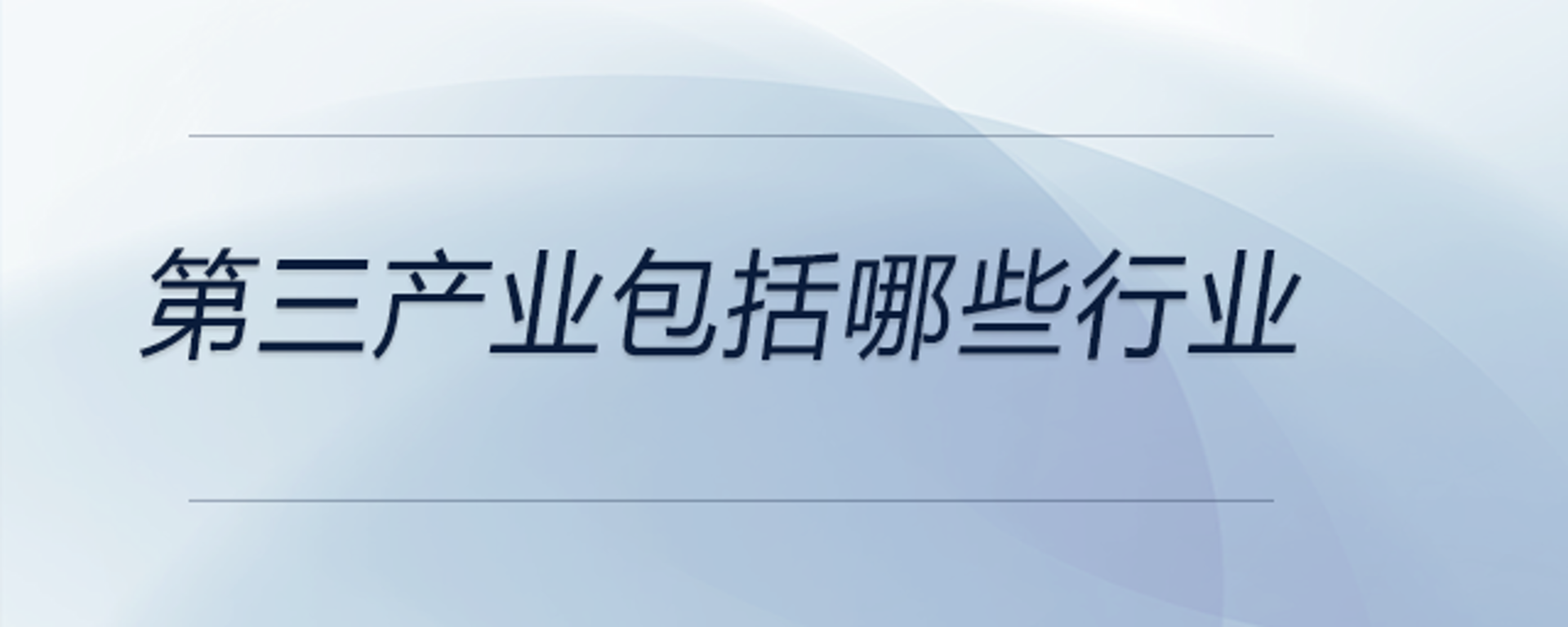 和杰文化传播